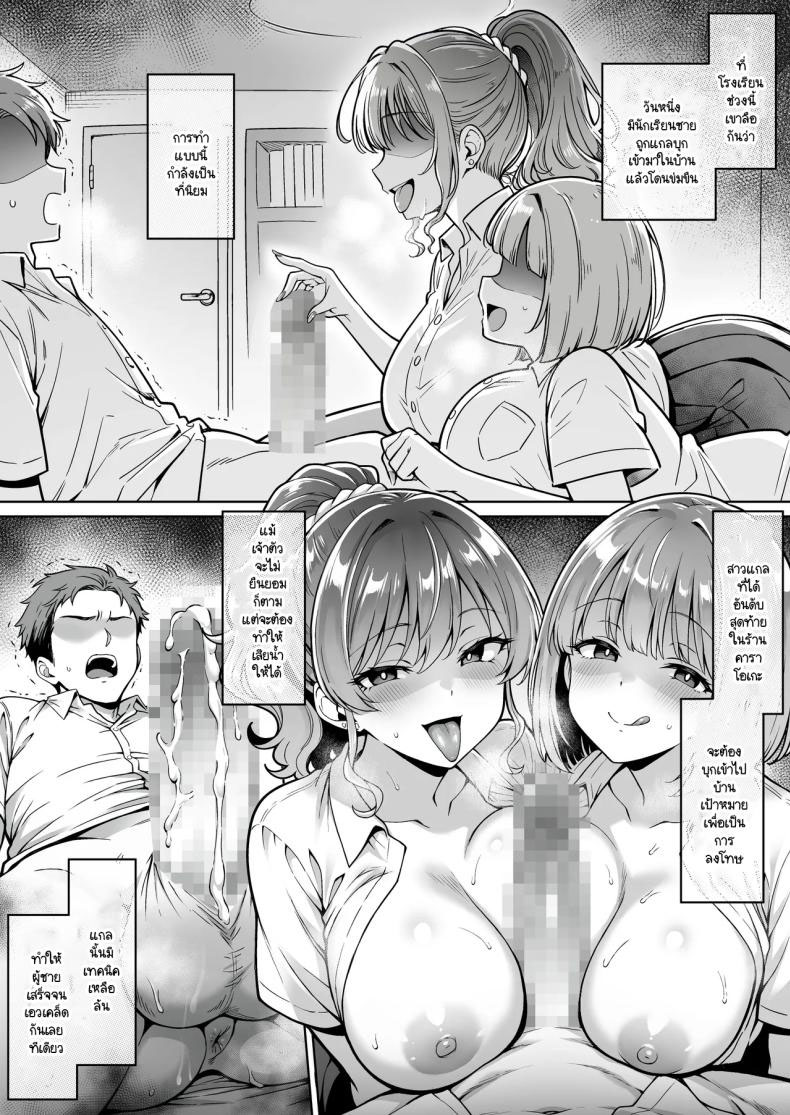 อยู่ๆ ก็มาขโมยซิง